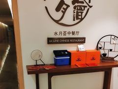 -水月周庄铂尔曼酒店-水月荟中餐厅