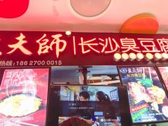 门面-澳门街美食城(世界城光谷步行街店)