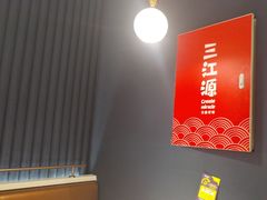 -三江源活鱼现烤(维多利摩尔城店)