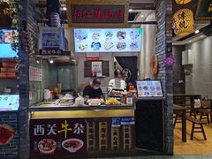 门面-阳江猪肠碌(时尚天河店)