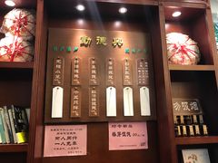 -勤德兴(湖滨路店)