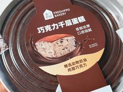 -盒马鲜生(大都荟店)