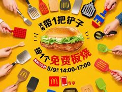 -麦当劳(万博一路天河城分店)