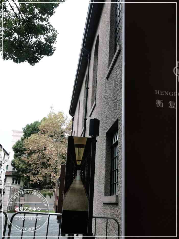 衡复艺术中心-"嘻嘻周六来探店一楼艺术中心是新开哒,对.