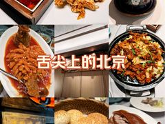 -四世同堂·京菜·烤鸭(双井店)