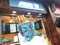 -开心猫(太平街店)