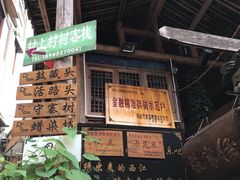 -侯家庄私房菜馆观景餐厅