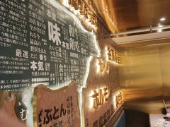 -一绪に寿喜烧(荟聚店)