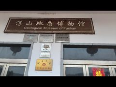 -浮山风景名胜区