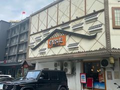 门面-屋里饭菜·湘菜馆(火车站店)