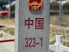 -霍尔果斯国门景区