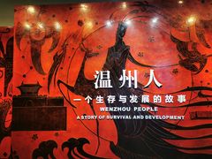 -温州博物馆