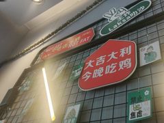 -绿柠食堂(北外滩店)