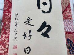 -自由之丘