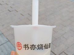 -书亦烧仙草(龙湖金楠天街店)