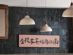 -金陵家宴·金陵春·南京菜(夫子庙店)
