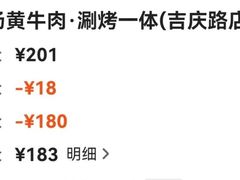 -强记清汤黄牛肉·涮烤一体(吉庆路店)
