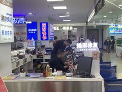 -好匯修手机电脑维修(百脑汇店)