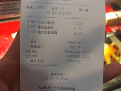 账单-凯宾美食廊Kempi Deli·凯宾斯基饭店(亮马桥路店)