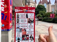 -长沙友阿奥特莱斯