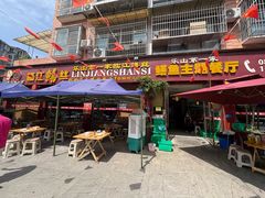 -乐山第一家临江鳝丝(茶坊路店)