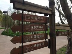 -乌村