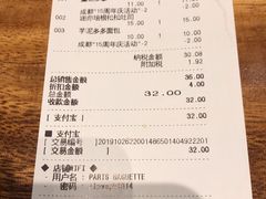 账单-巴黎贝甜·生日蛋糕(环球中心店)