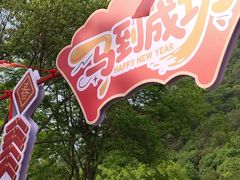 -黄公望隐居地