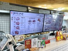 -百年尹氏汤包(湖南路狮子桥店)