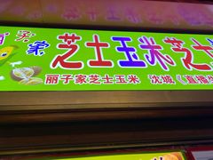 -塔湾兴顺国际观光夜市