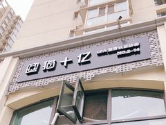 -猫十亿·布偶金渐层·曼基康矮脚猫舍(青年路店)