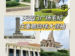 -天安门广场