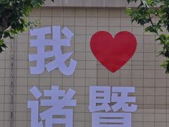 -玲燕蒸菜馆(江东路店)