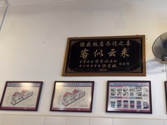 -德成饭店