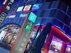 -吾悦广场(南京鼓楼店)