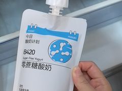 -白色日记·手作酸奶(麦凯乐店)