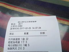 账单-88号小吃店·经典云南菜·地道纳西美食