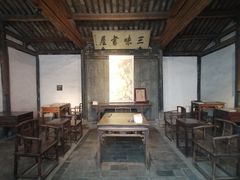 -绍兴鲁迅故里·沈园景区