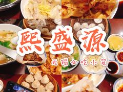-熙盛源(复兴路店)