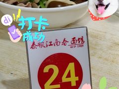 -泰顺江南春面馆