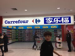 -家乐福(川沙店)