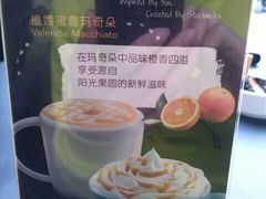 -星巴克(长沙麓南广场店)