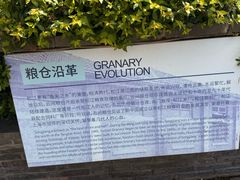 -云间粮仓