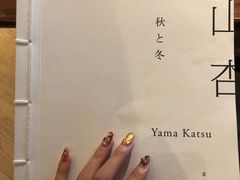 -山杏yama-katsu·吉列炸物