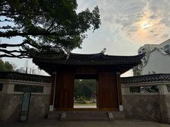 -墨池公园