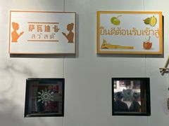 -米泰芒·东南亚料理(体育西店)