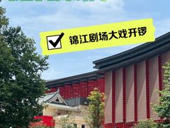 -成都市川剧院·《川剧秀·传奇变脸》·锦江剧场