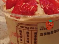 当季莓莓雪糕杯-喜茶(广州白云机场T2出发厅店)
