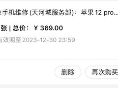 -金点专业手机维修·天河城服务部