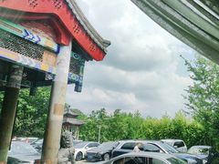 -那家小馆•北京菜•烤鸭(香山店)